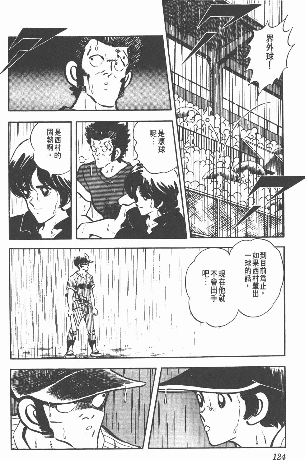 第120页