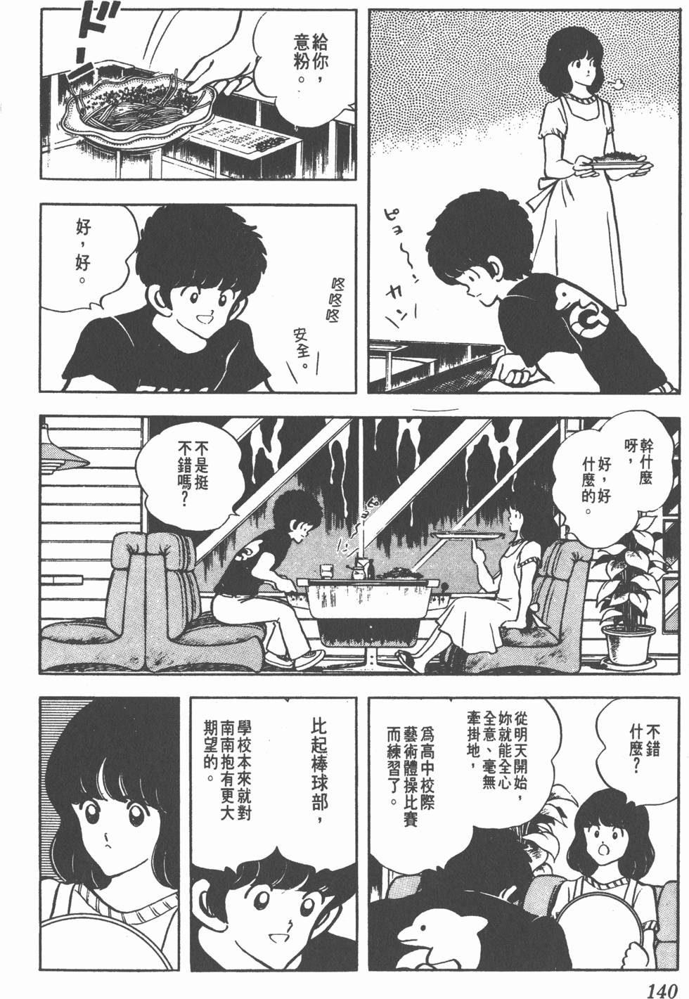 第136页