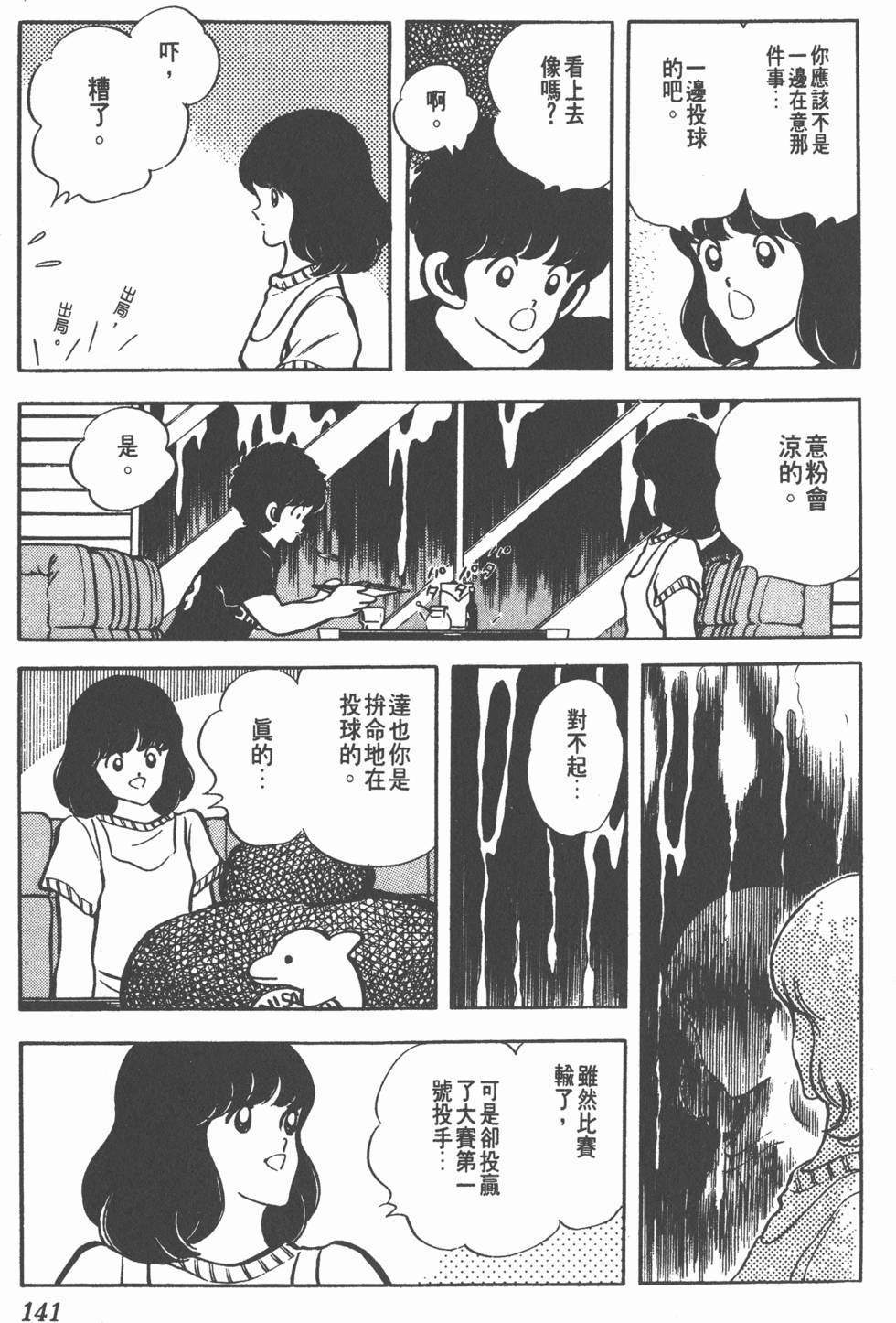 第137页