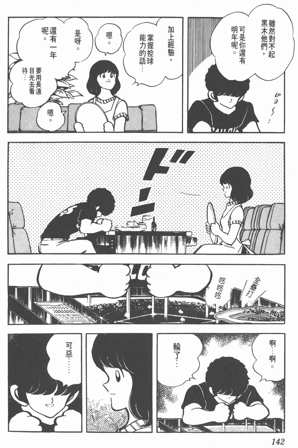 第138页