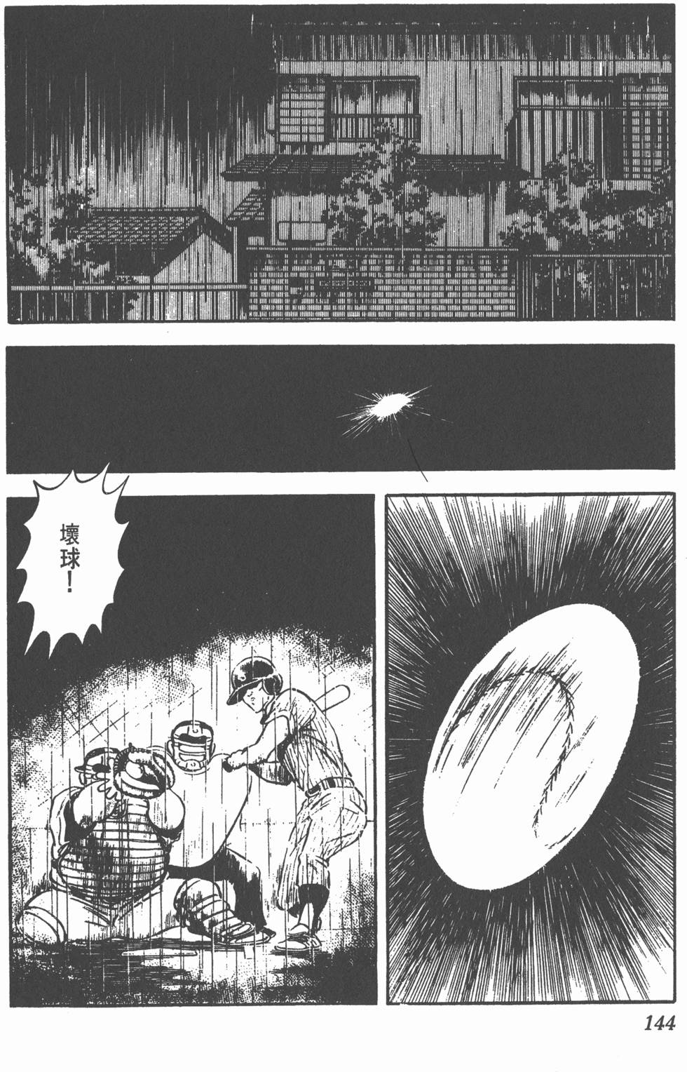 第140页