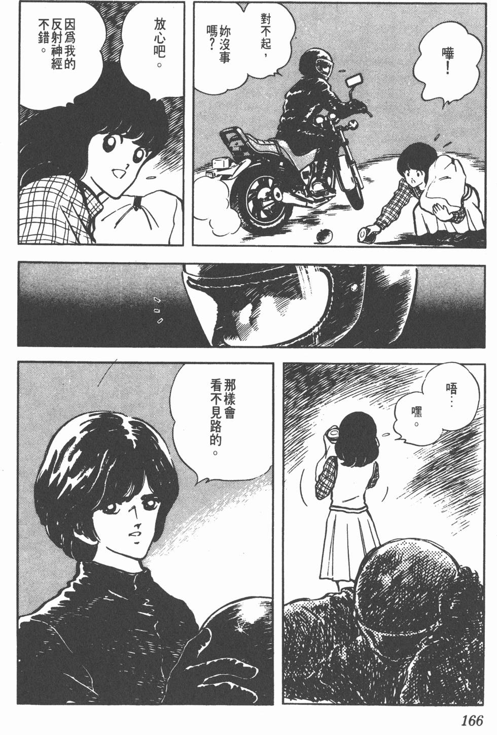第162页