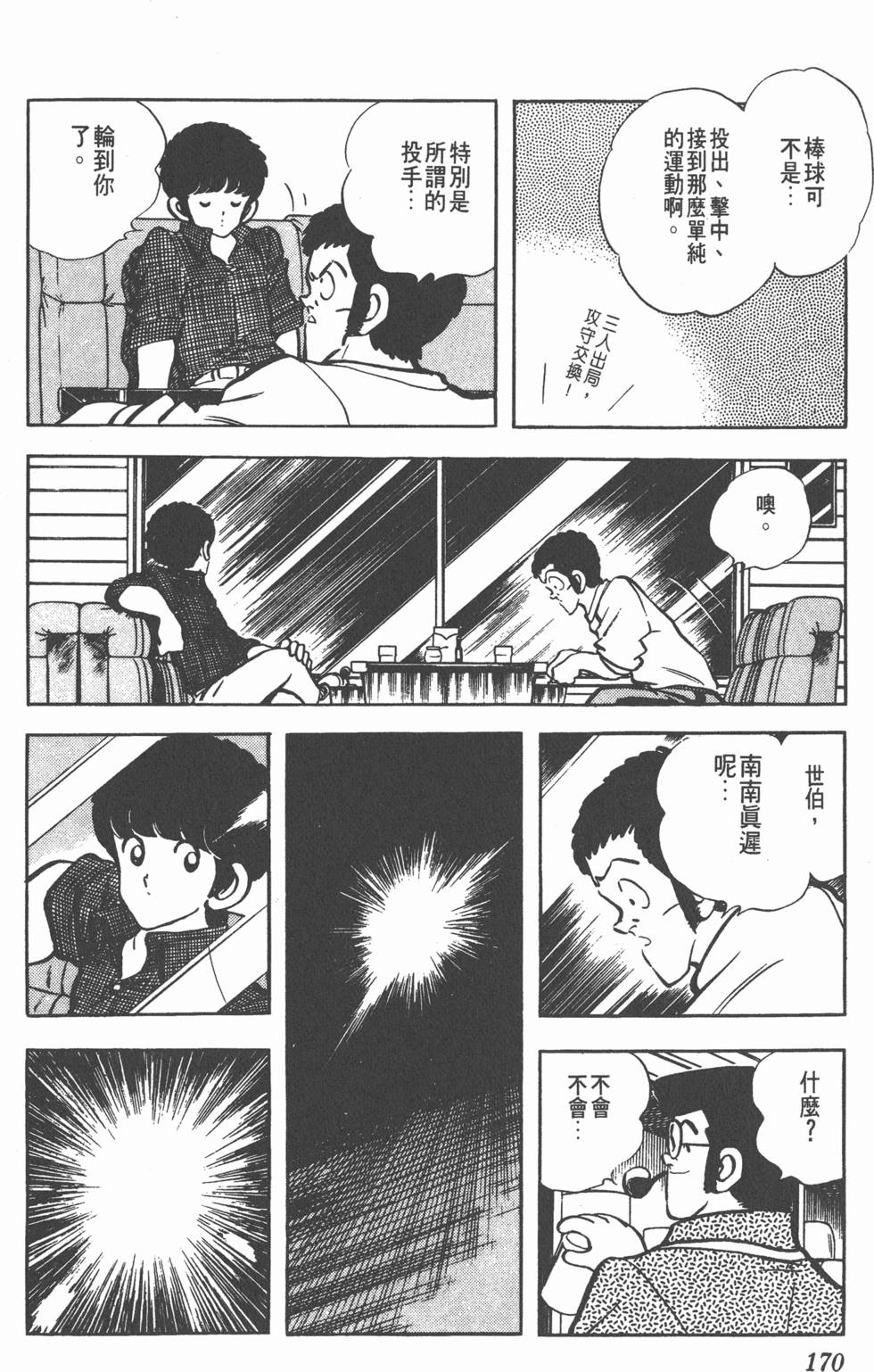 第166页