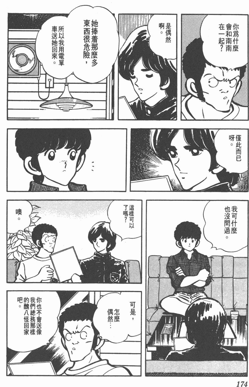第170页