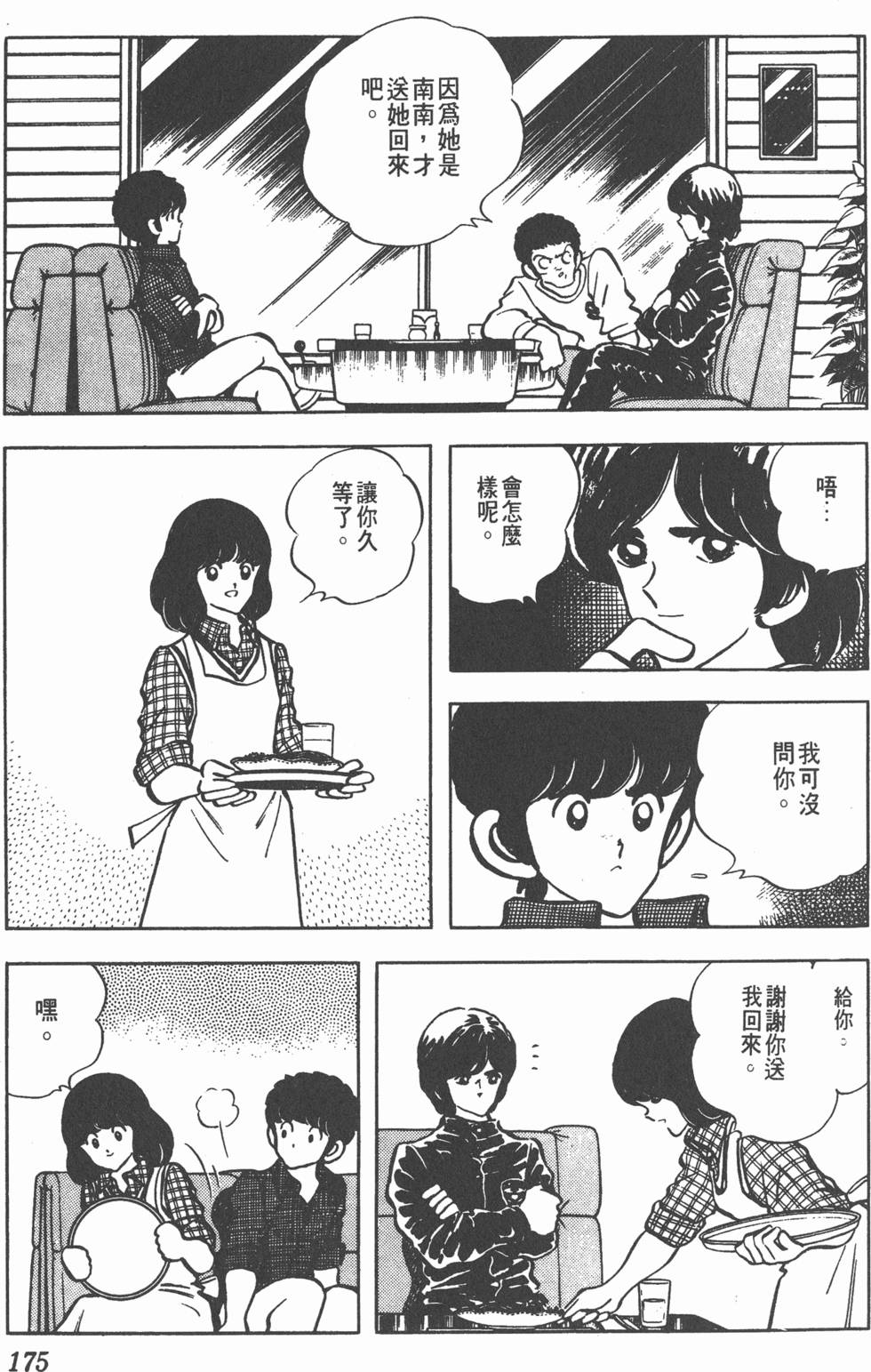 第171页
