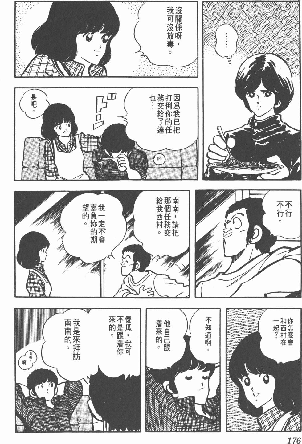 第172页