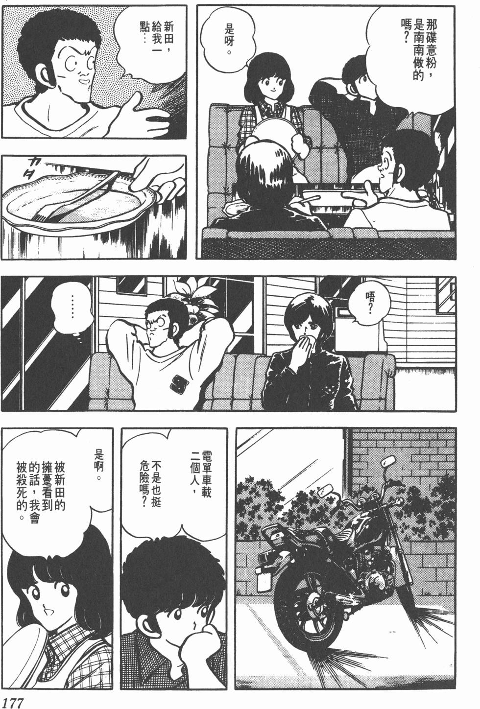第173页