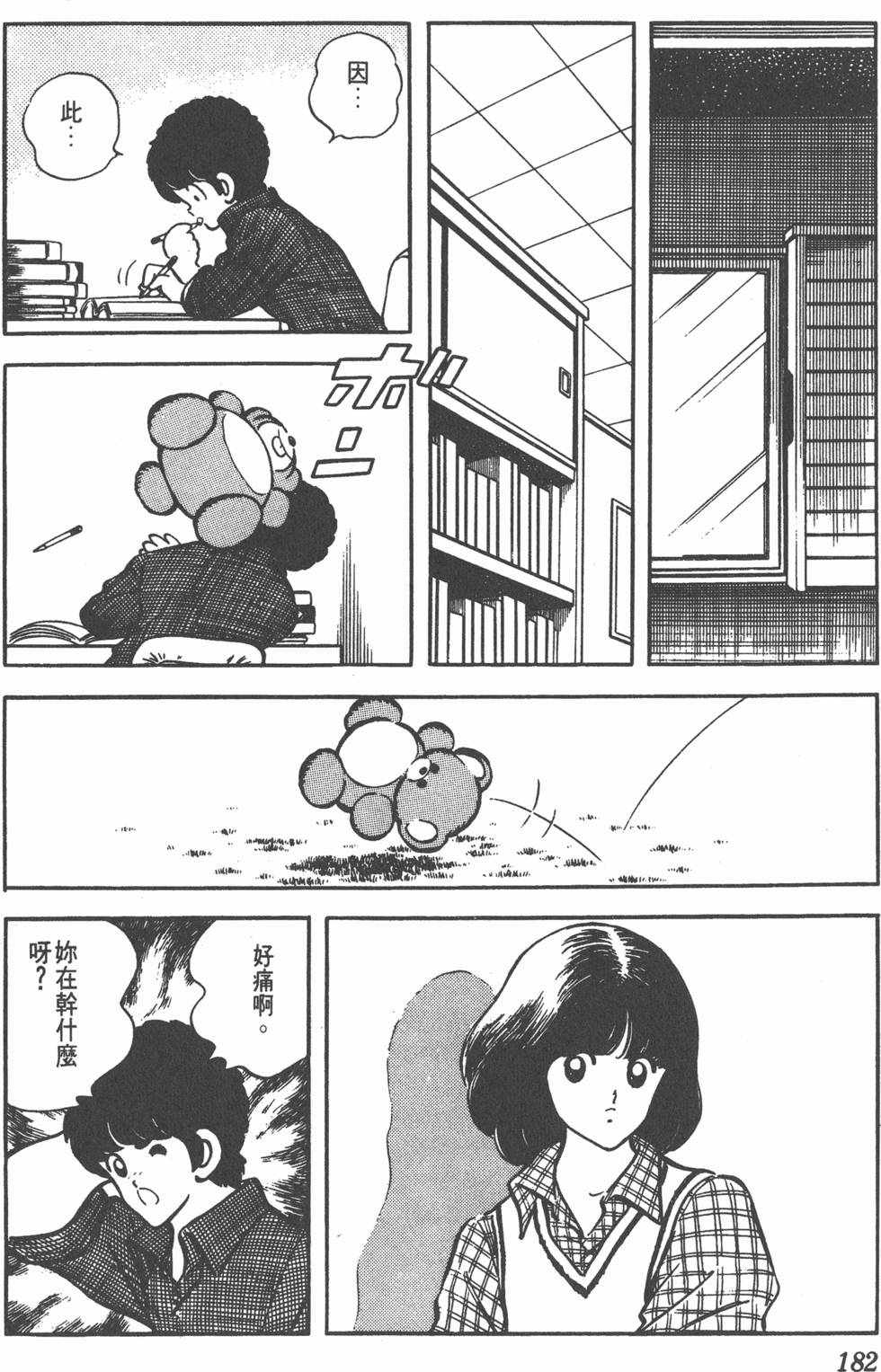 第178页