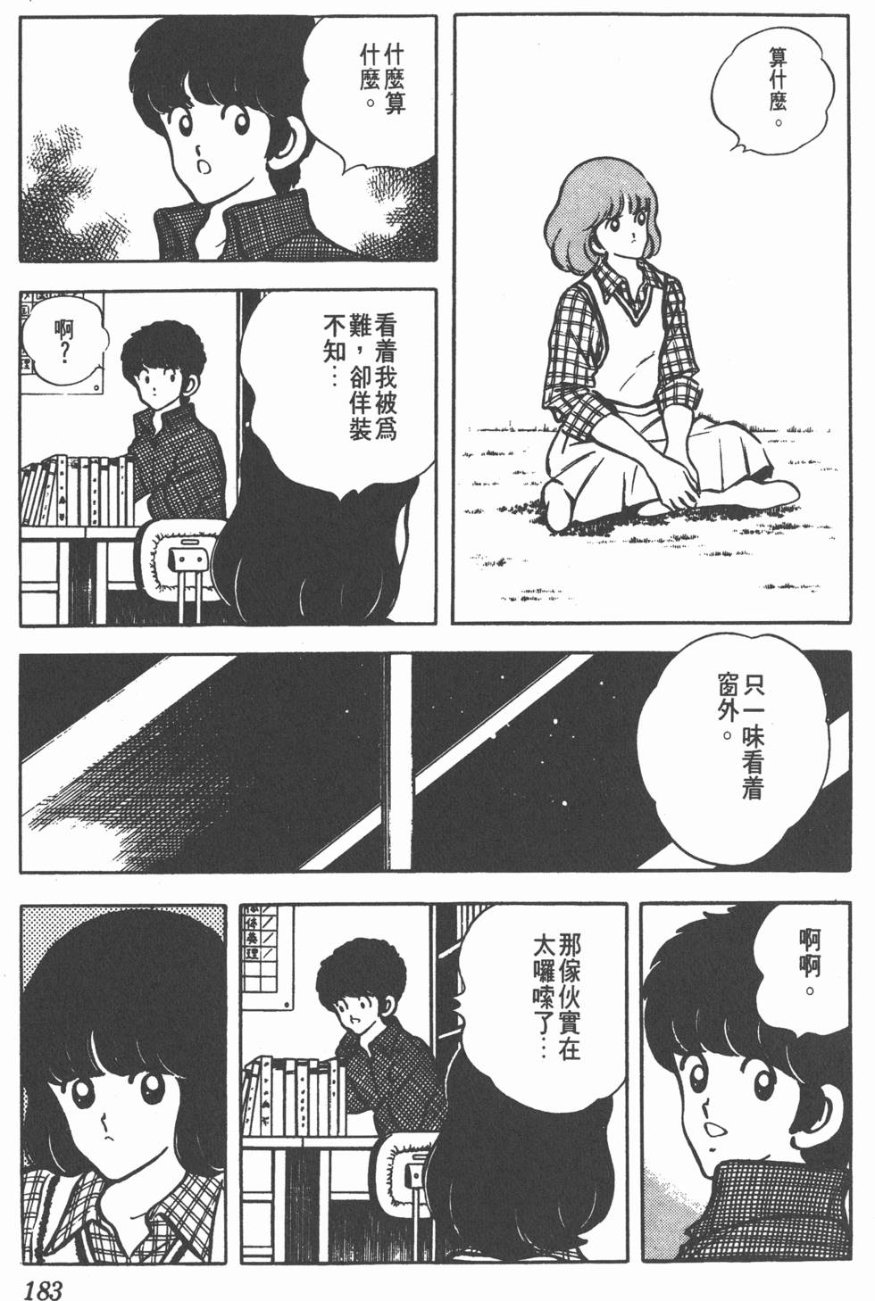 第179页