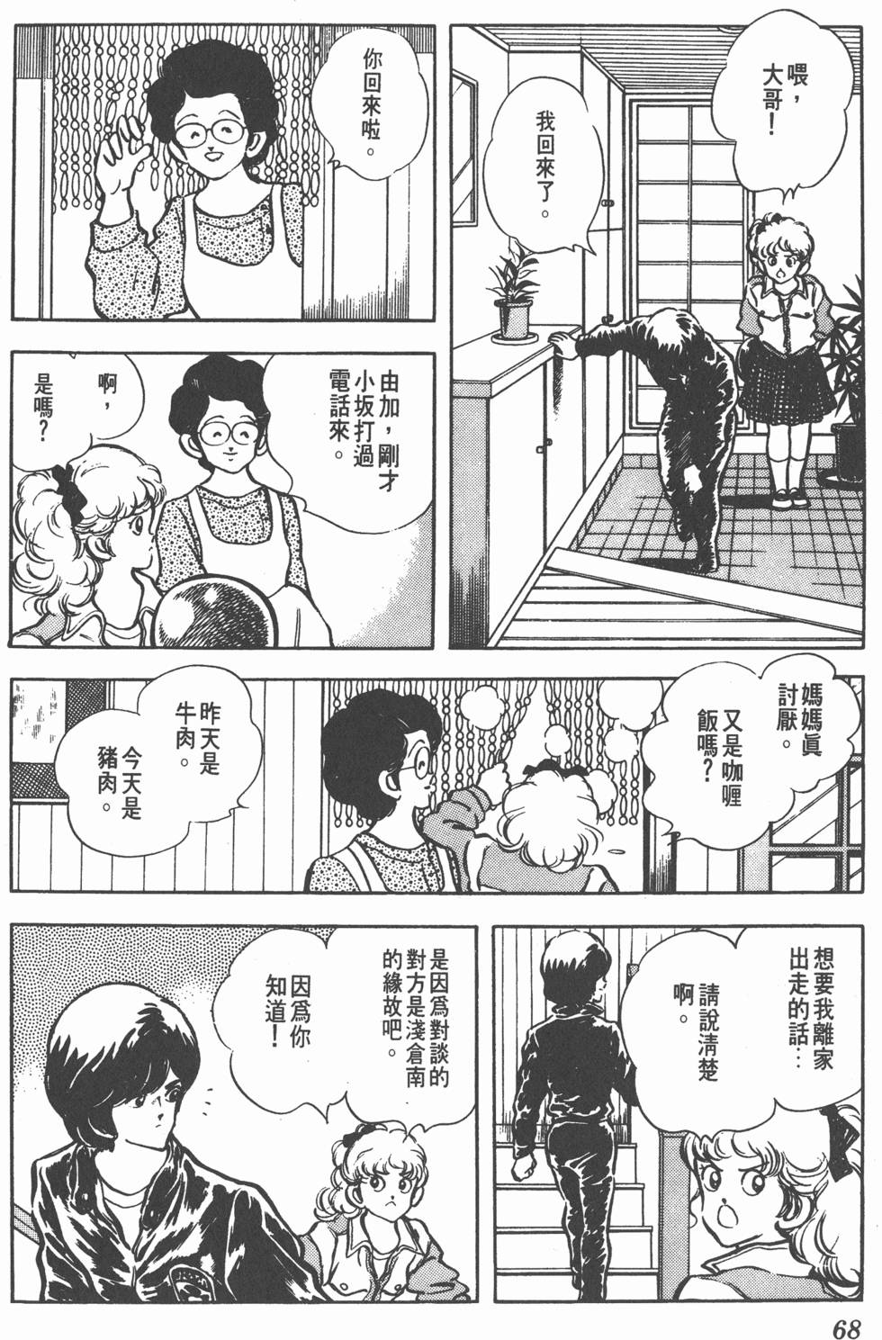 第64页