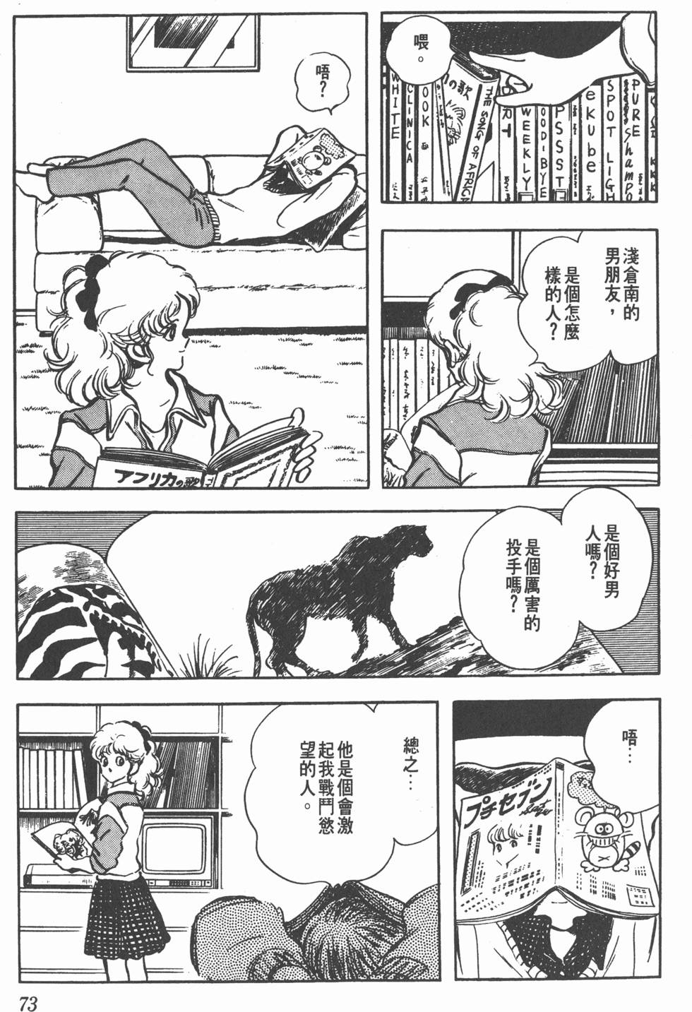第69页