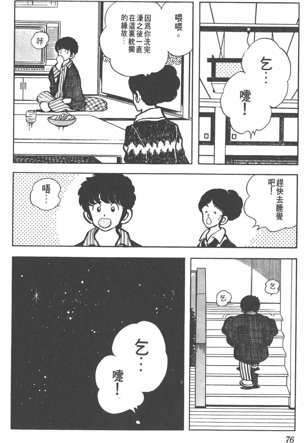 第72页