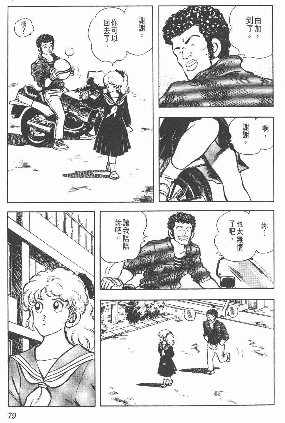 第75页