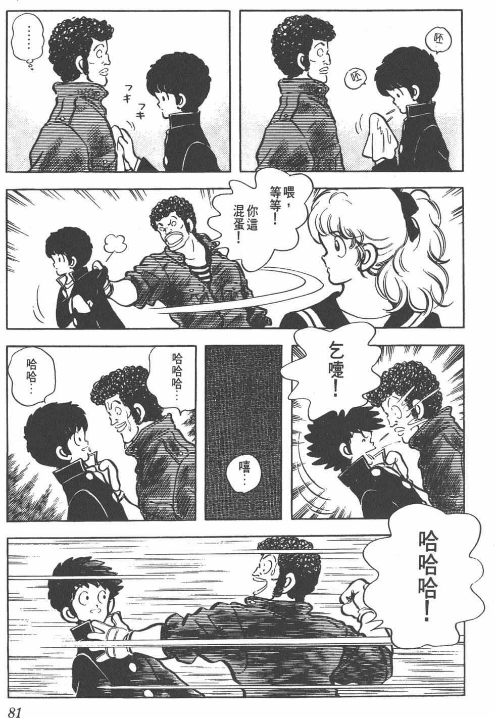 第77页