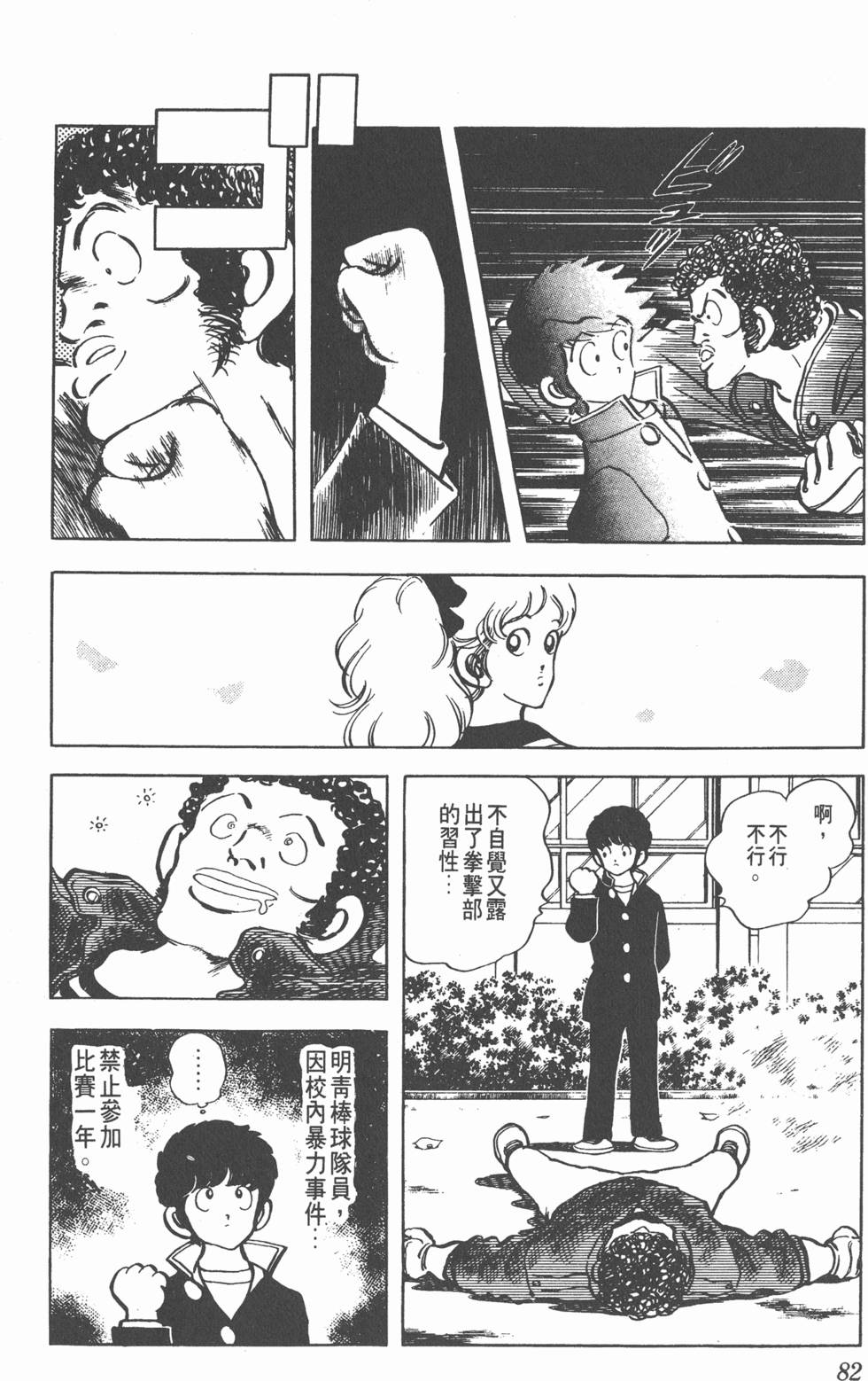 第78页