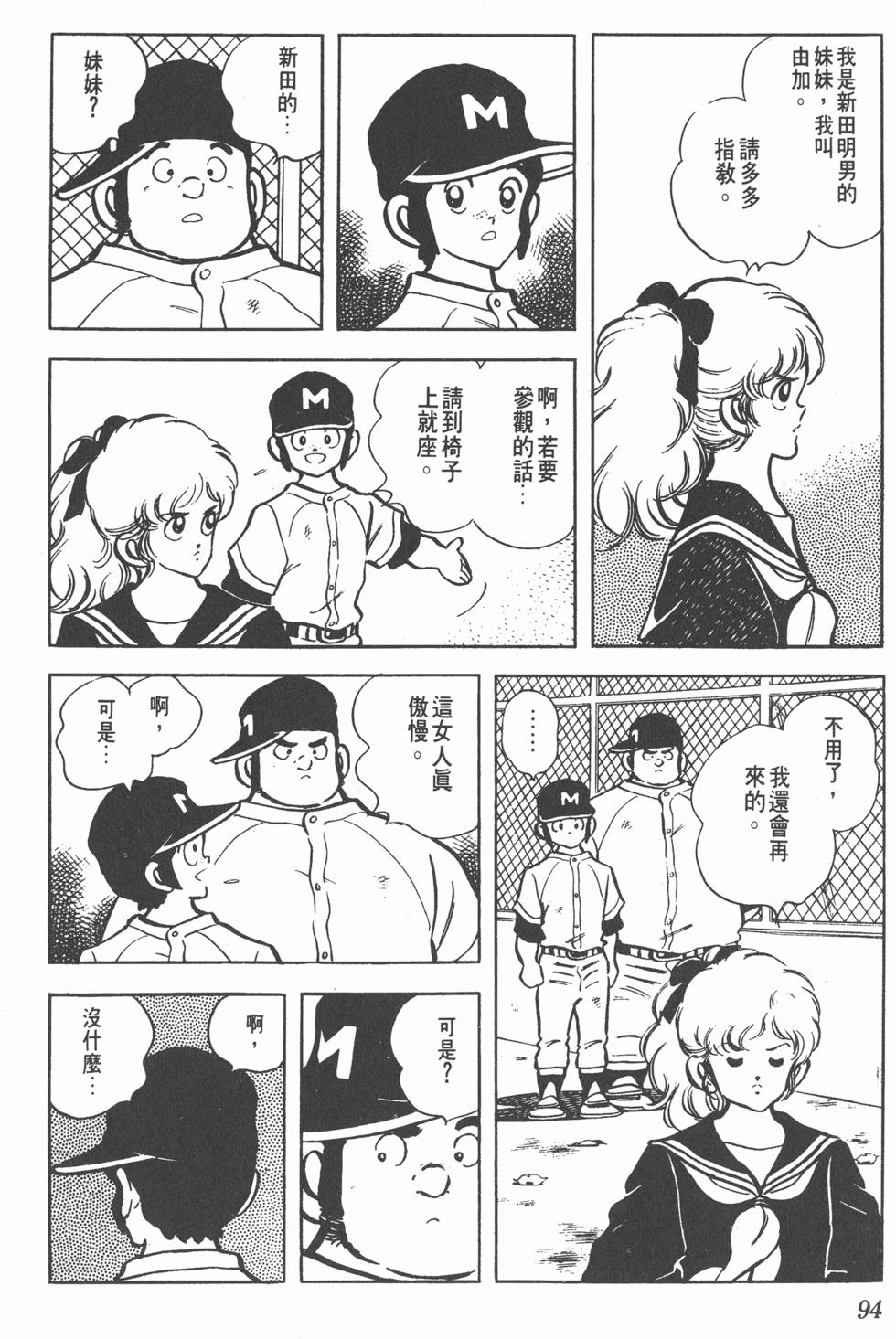 第90页