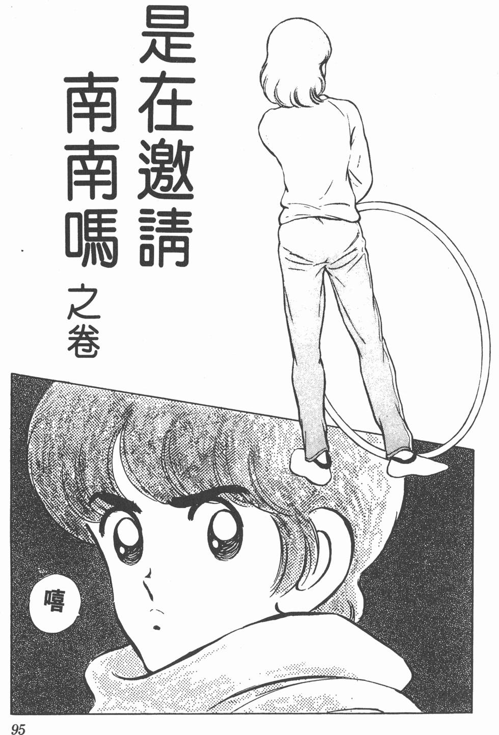 第91页