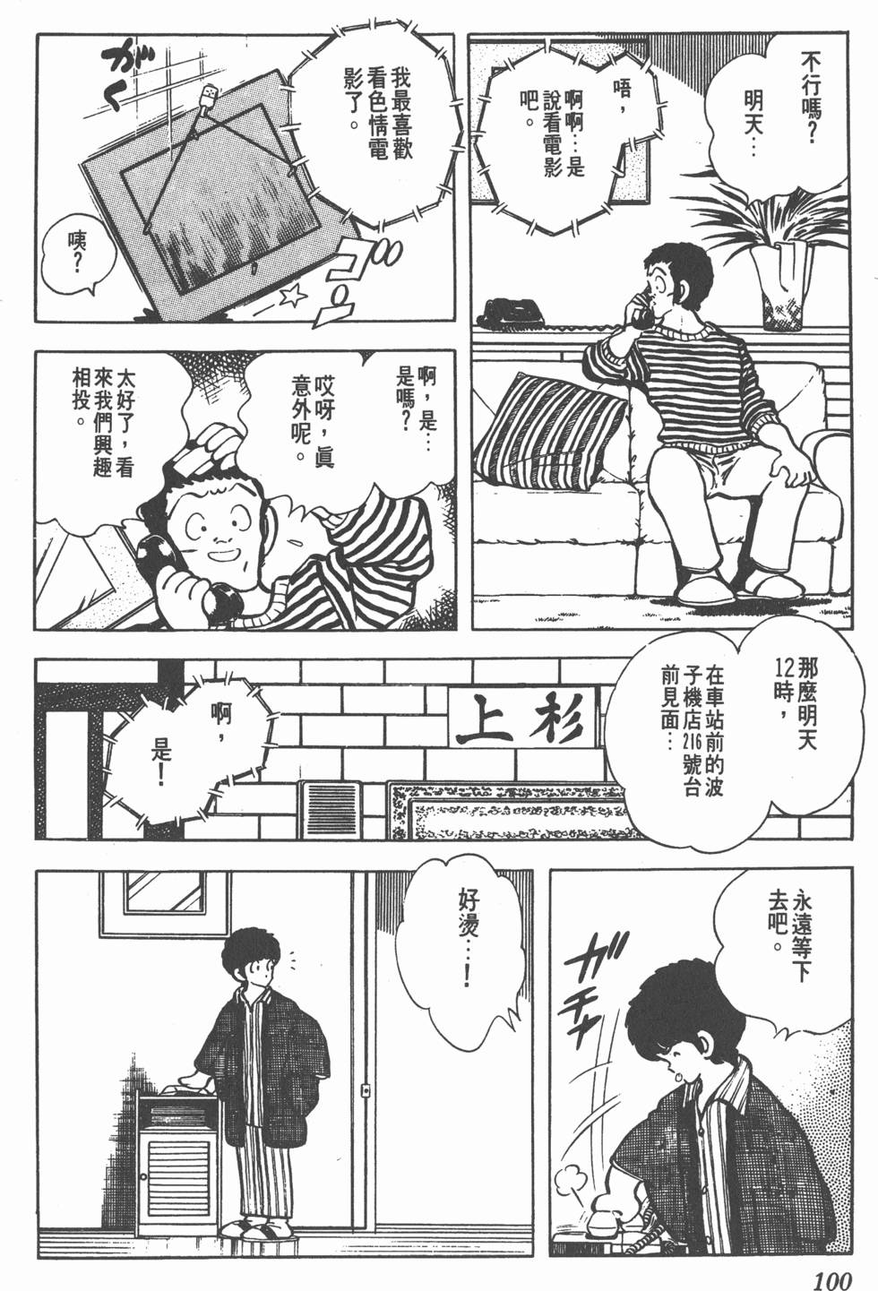 第96页