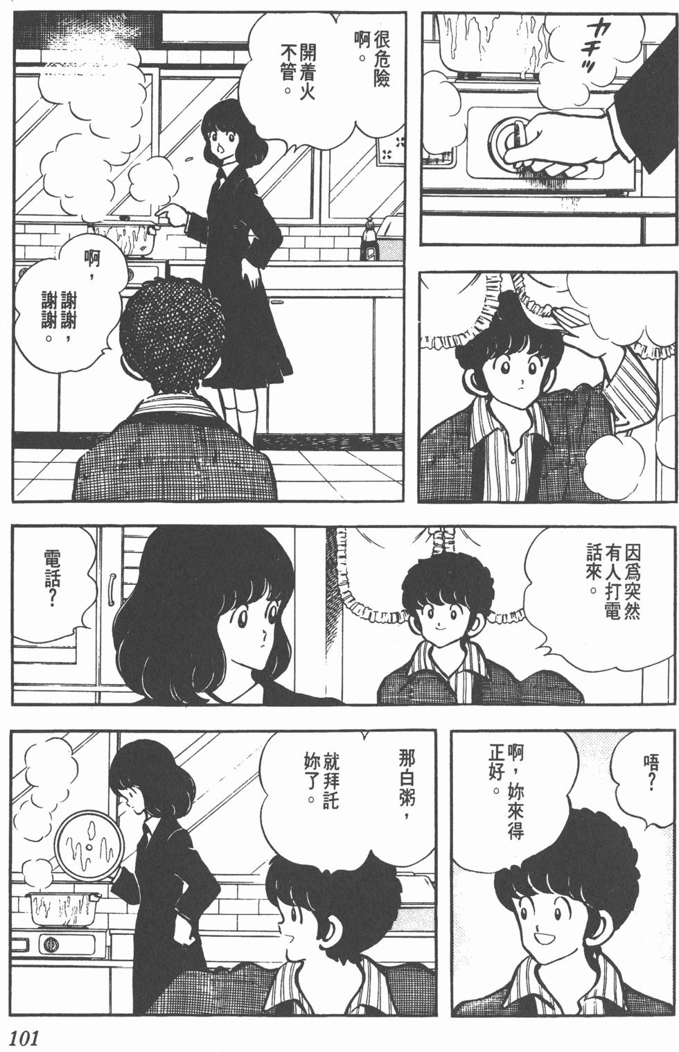 第97页