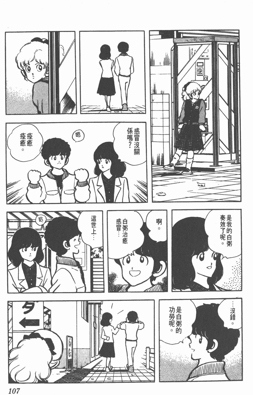第103页