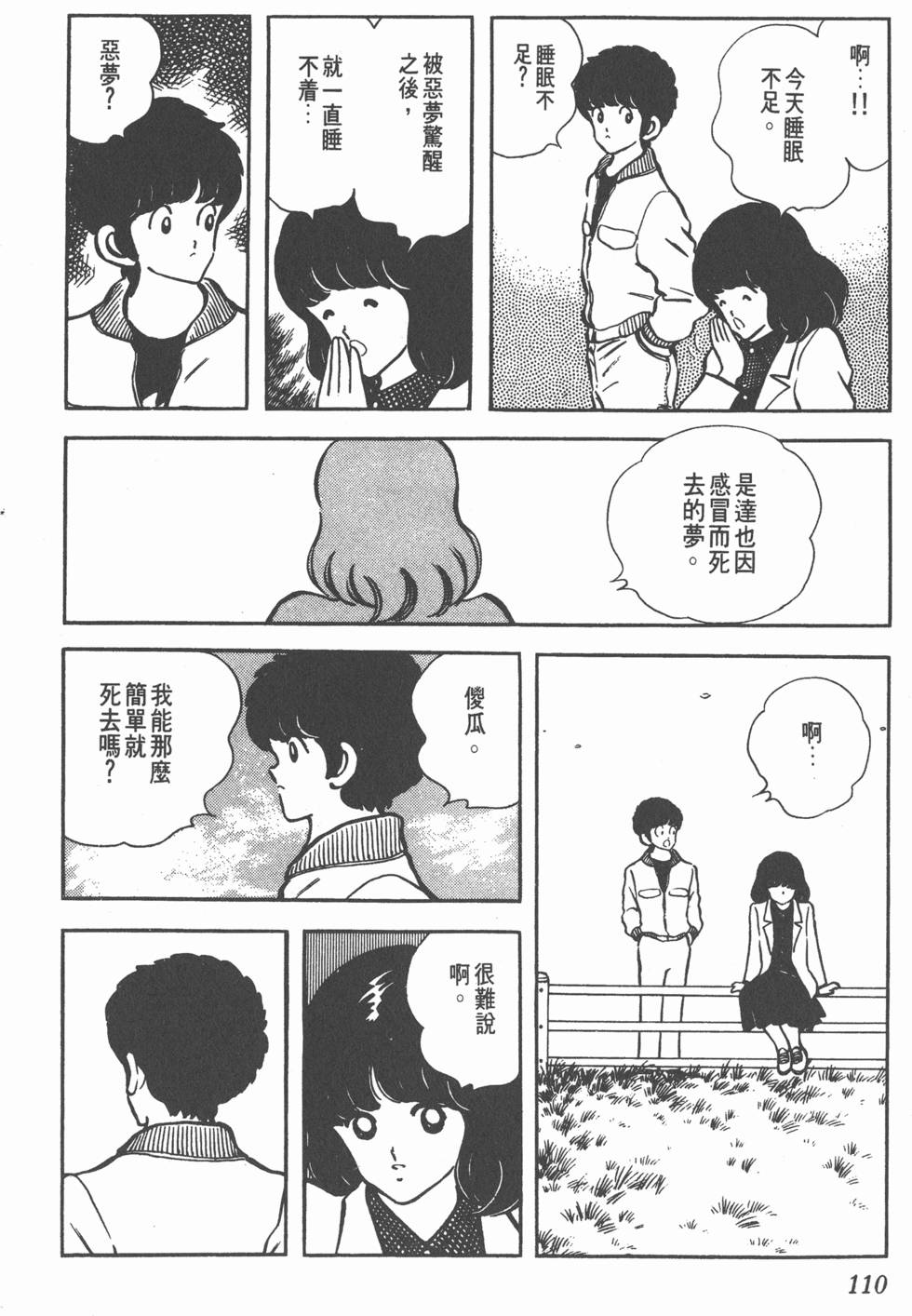 第106页