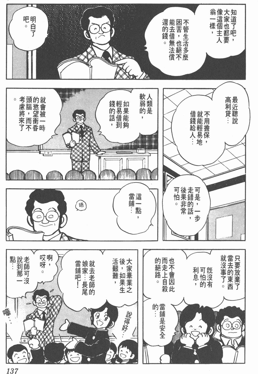 第133页