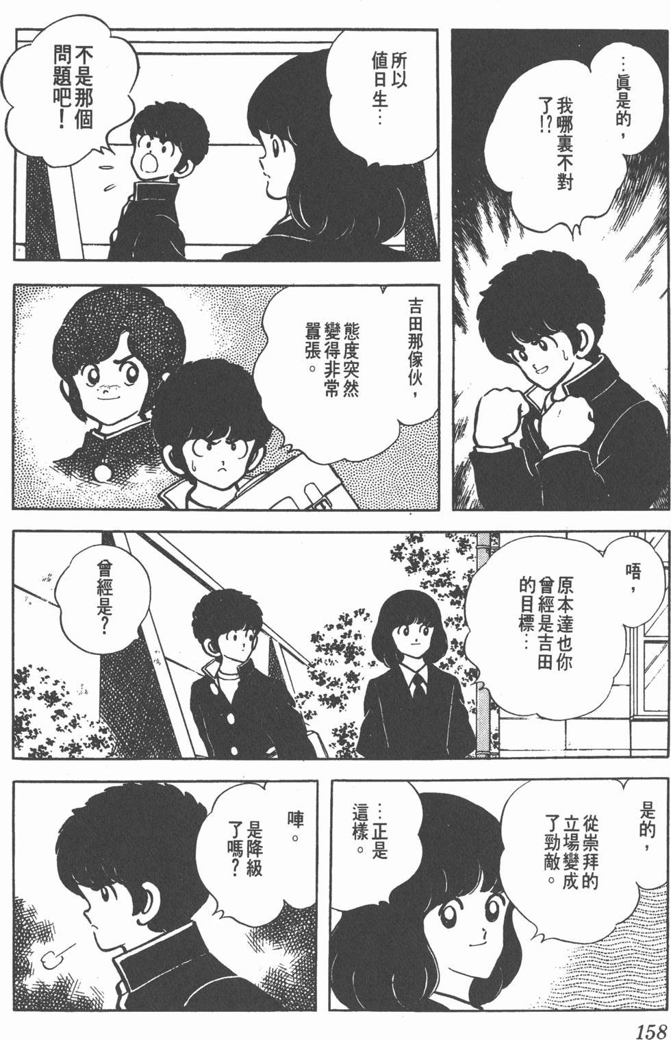 第154页