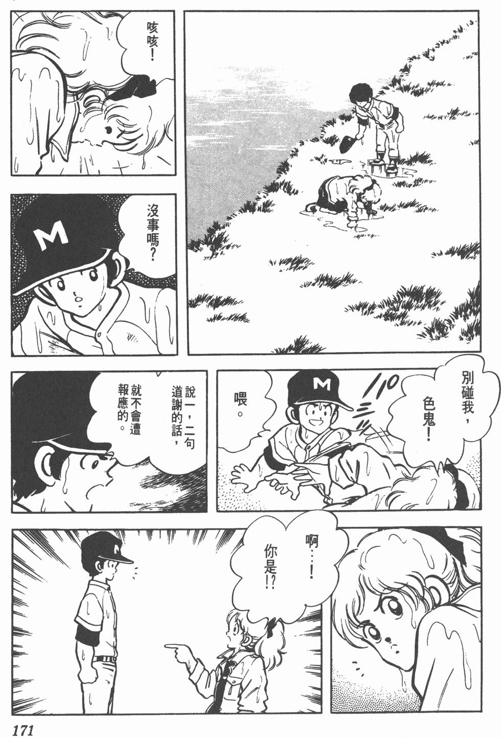 第167页