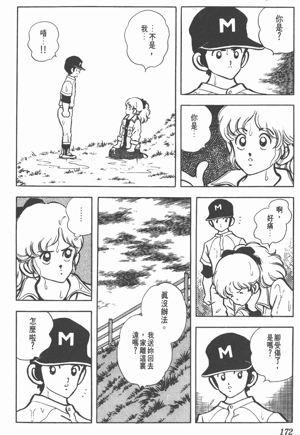第168页