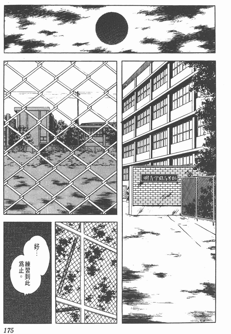 第171页