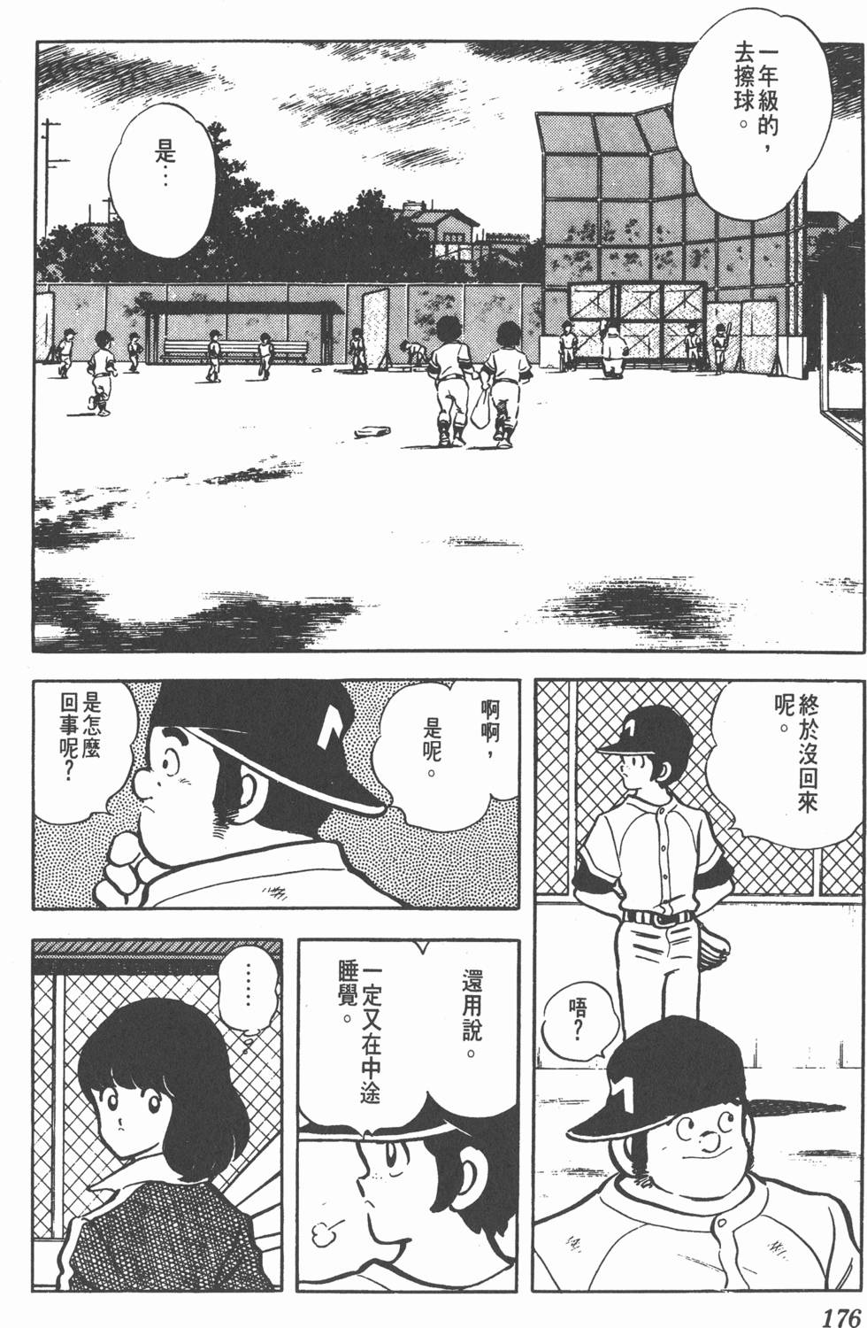 第172页