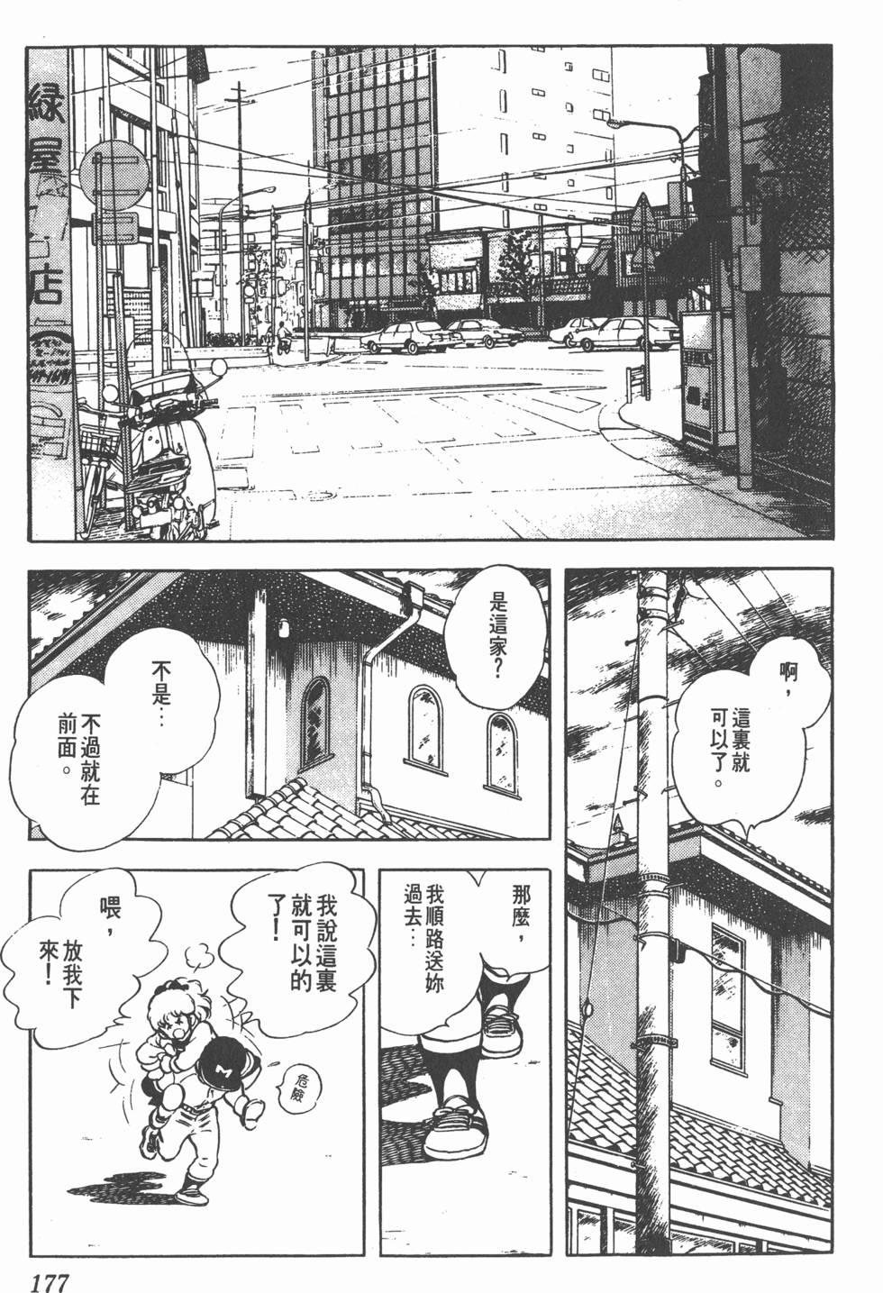 第173页