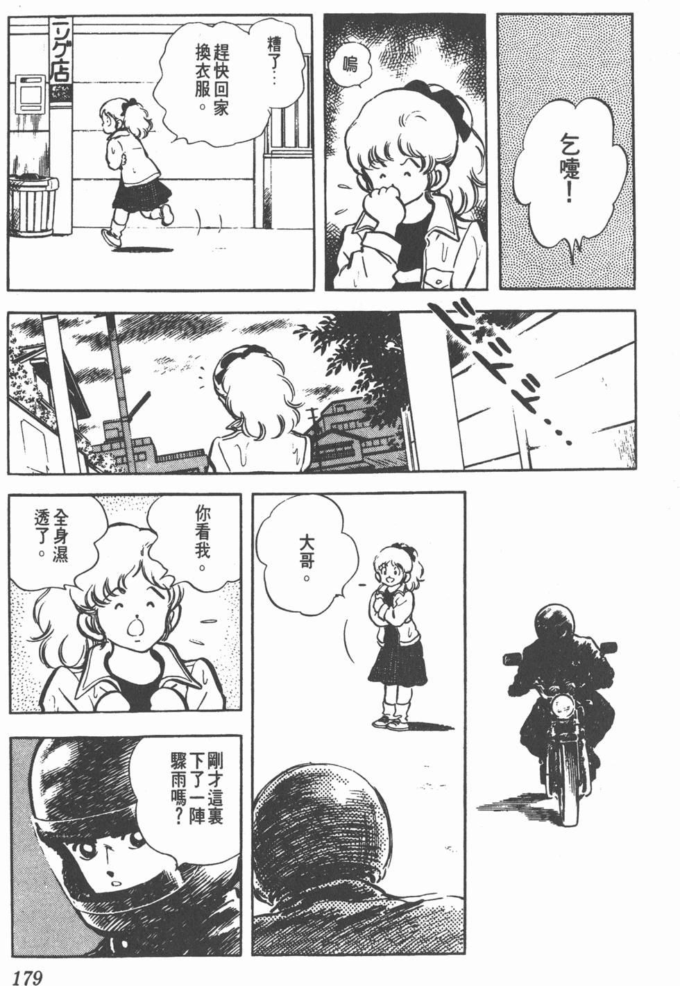 第175页