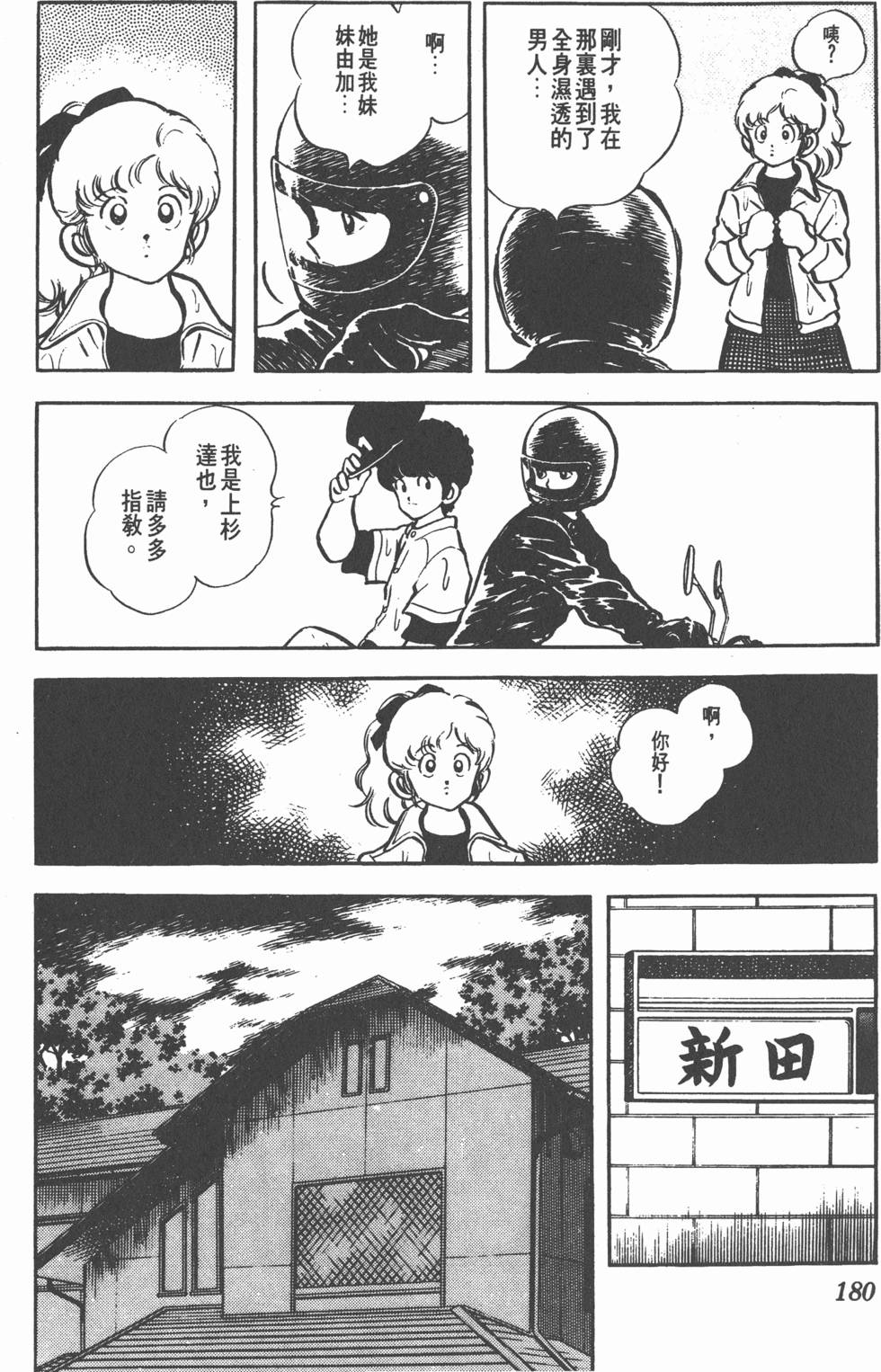 第176页