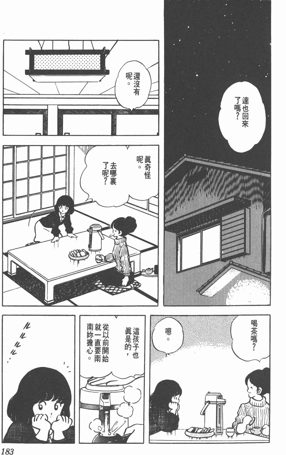 第179页