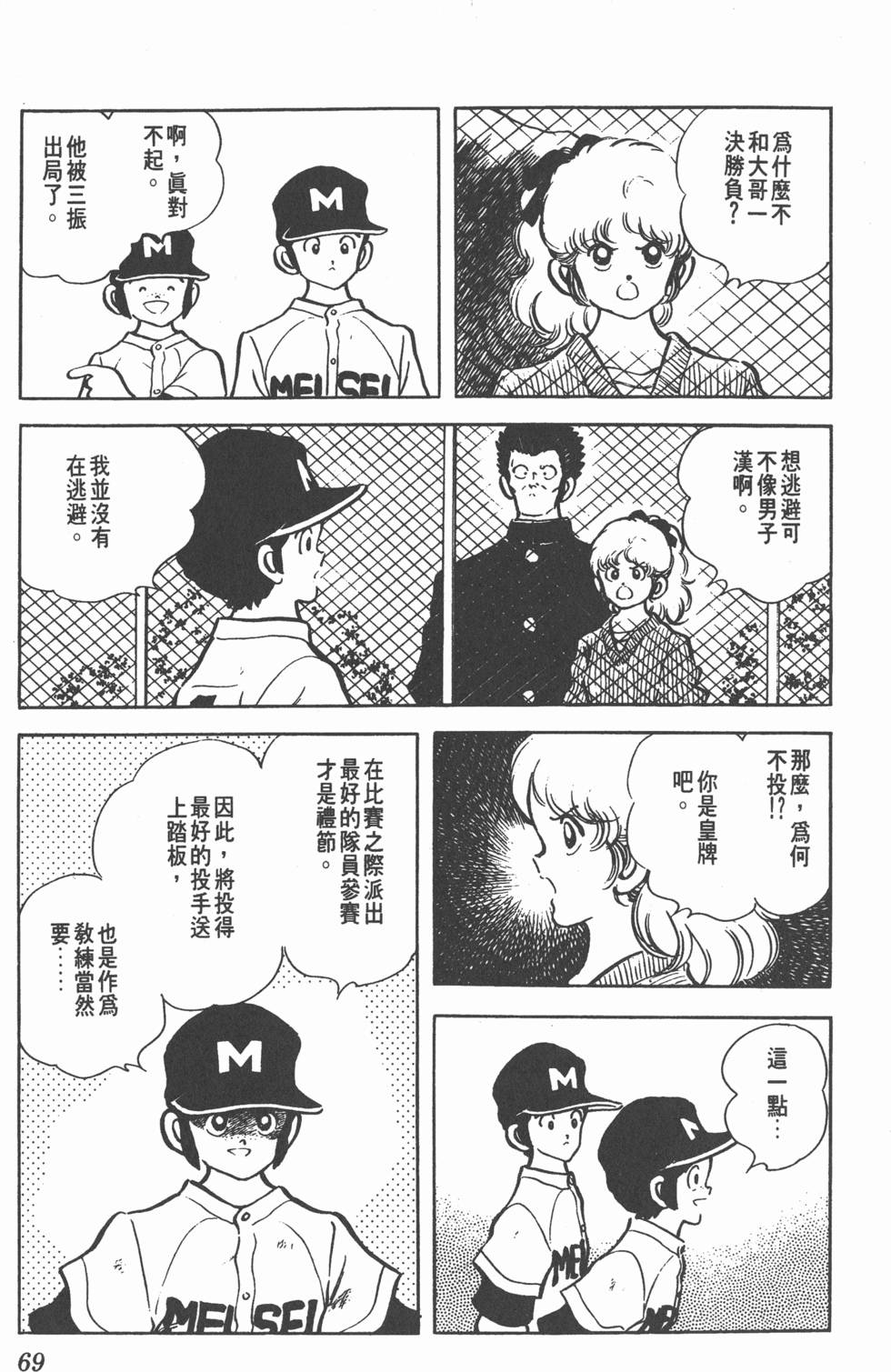 第65页