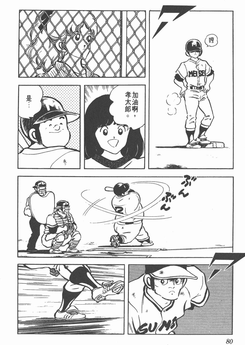 第76页