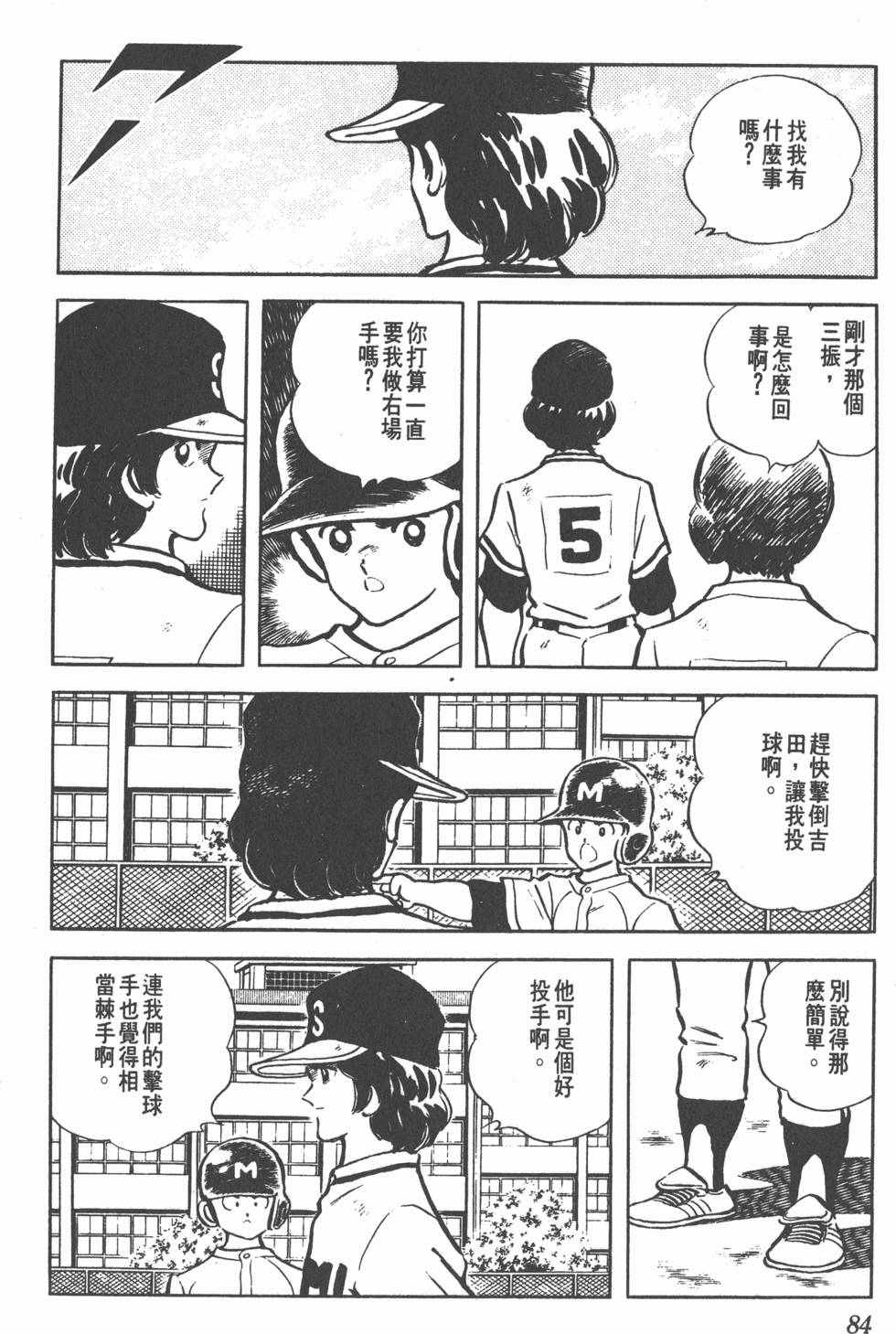 第80页