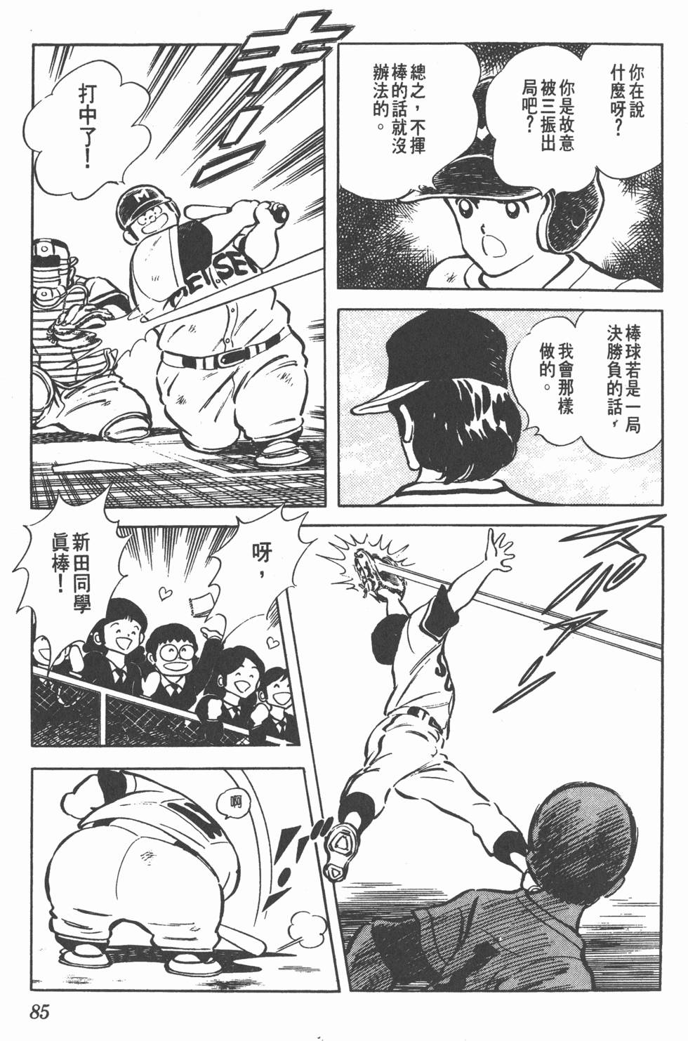 第81页
