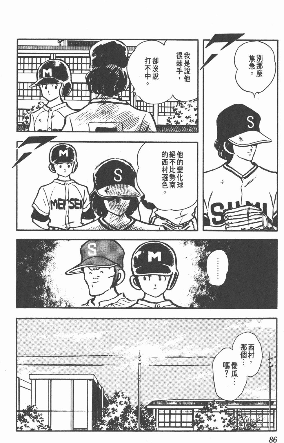 第82页