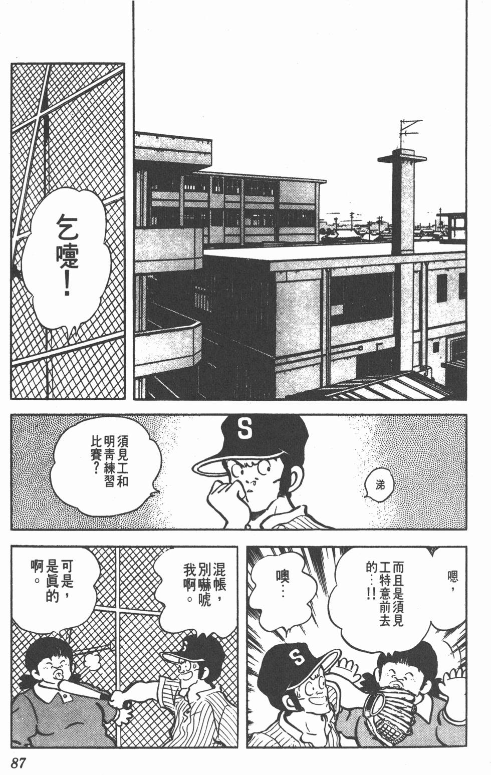 第83页