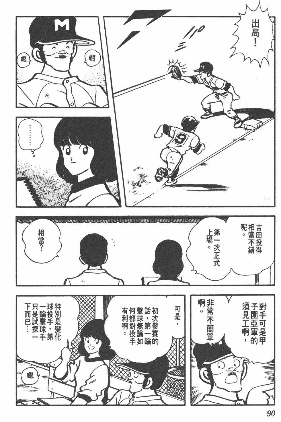 第86页