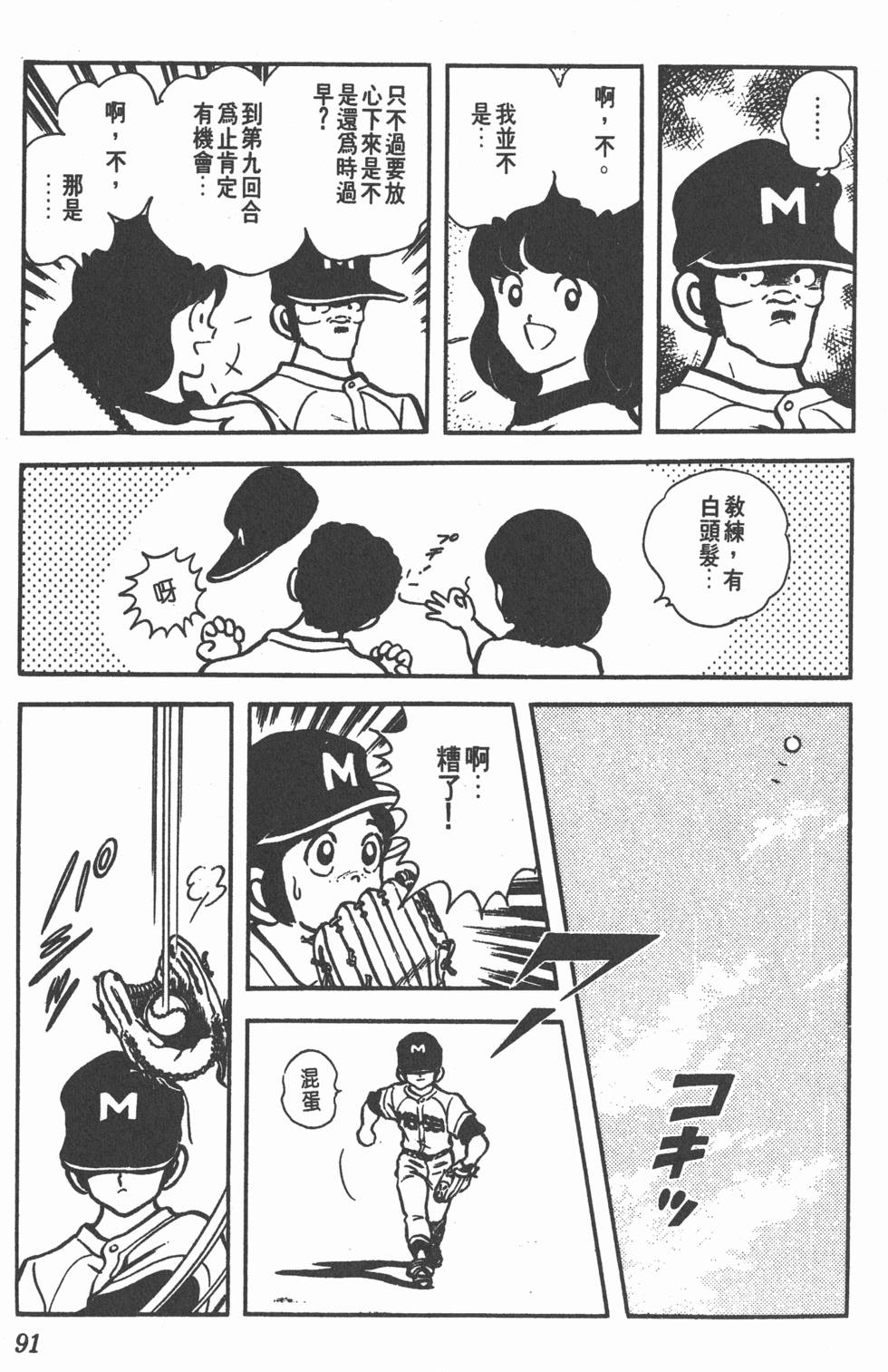 第87页