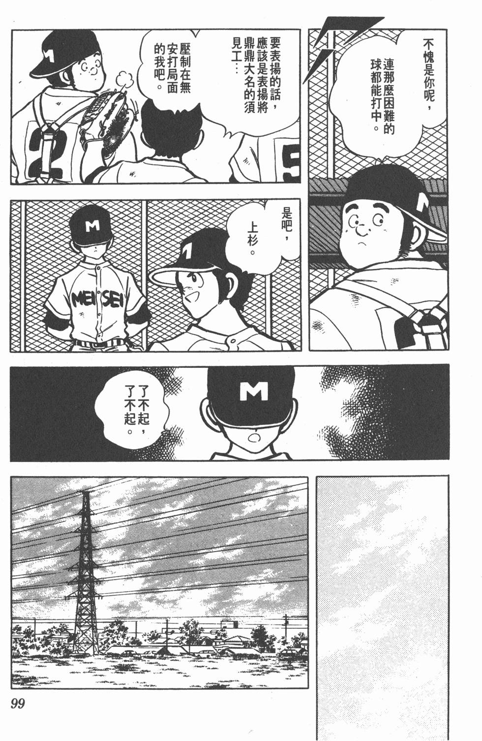 第95页