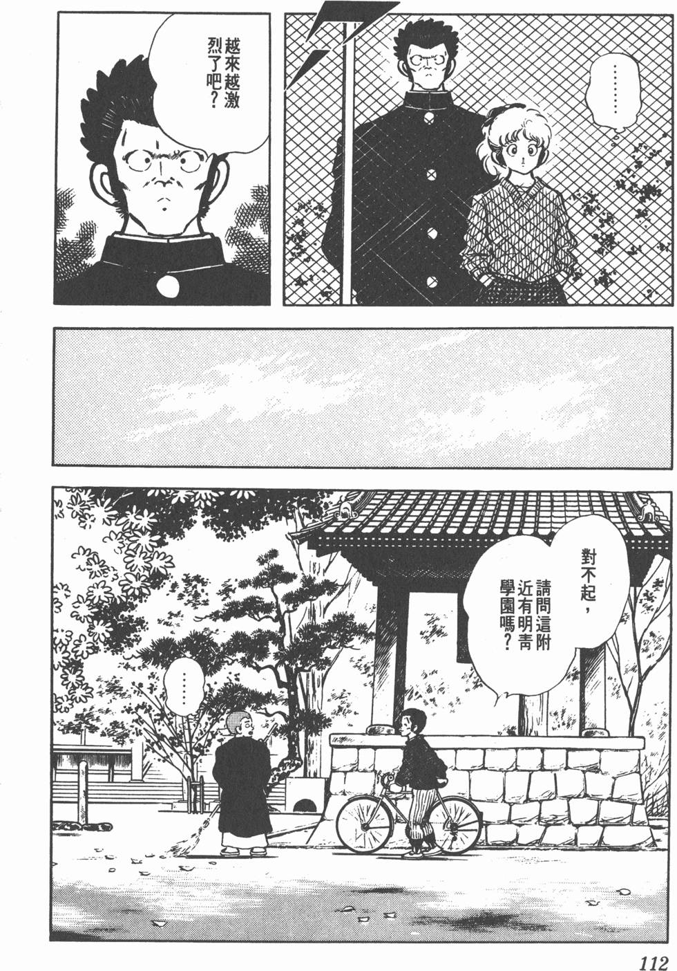 第108页