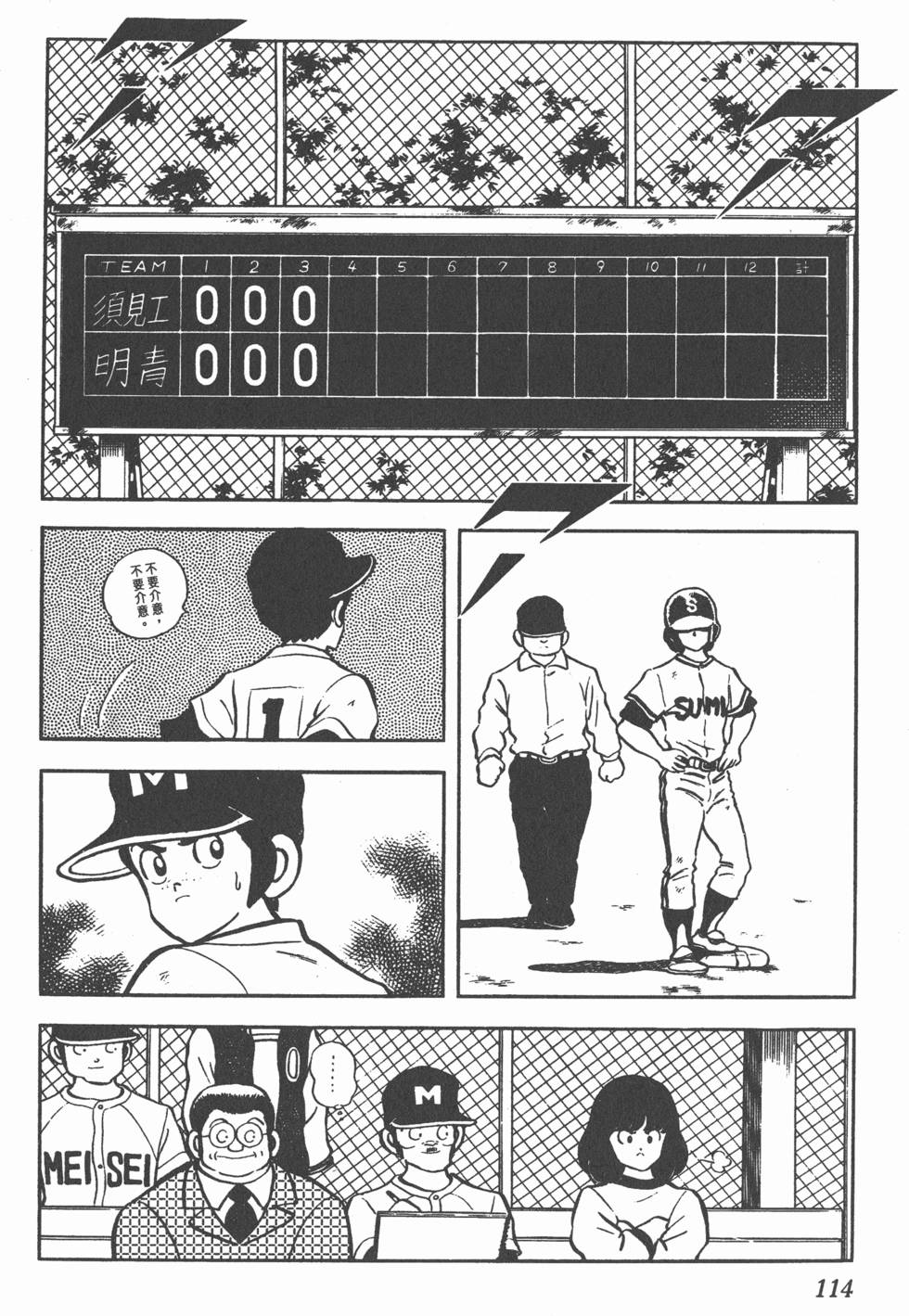 第110页
