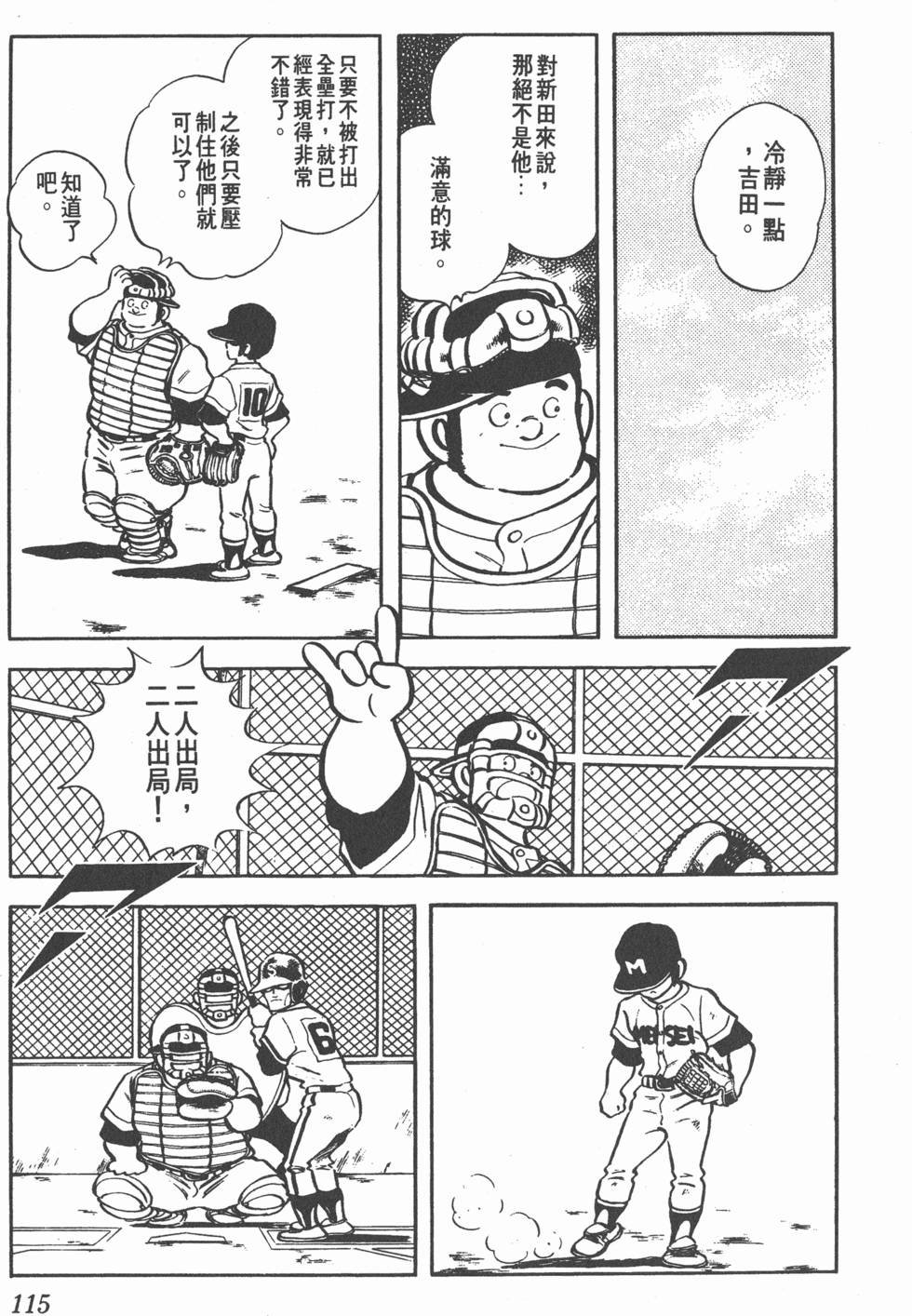 第111页