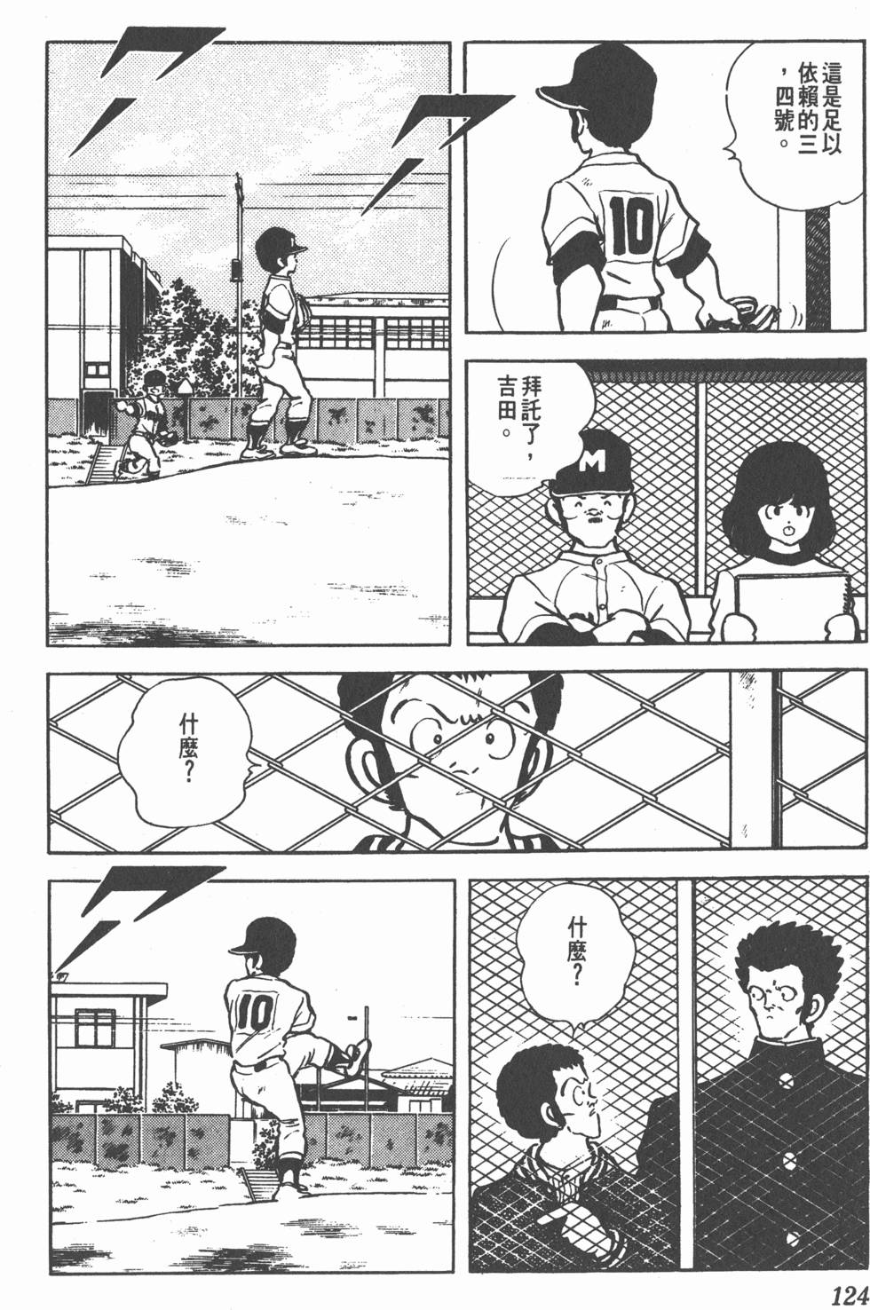 第120页