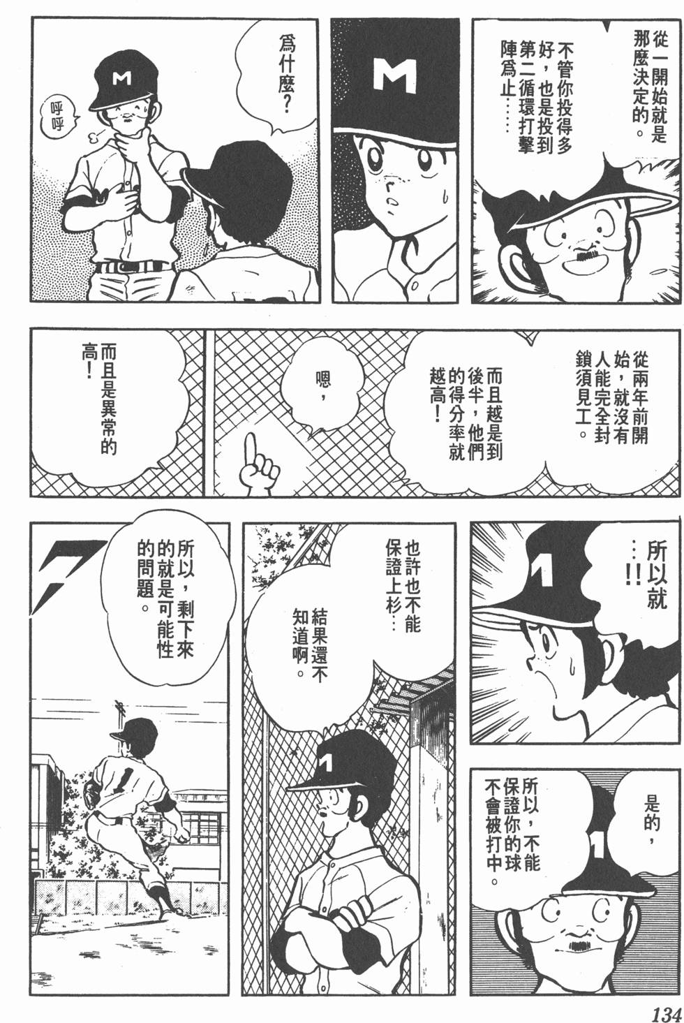 第130页