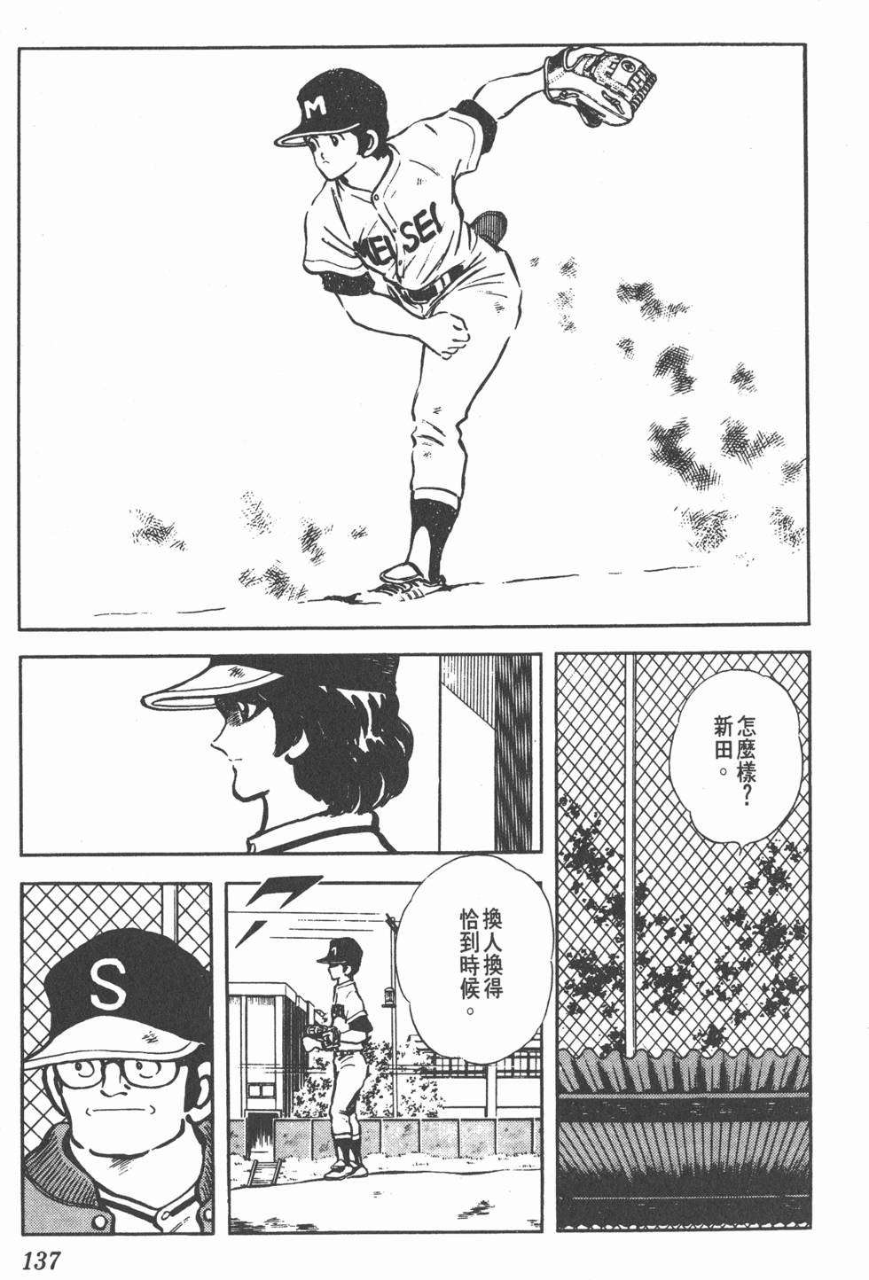 第133页